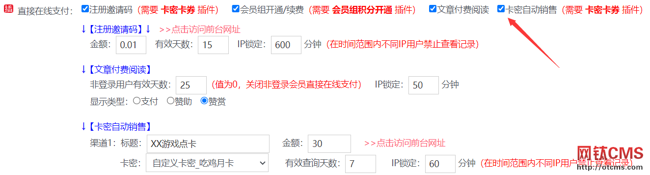 新增插件：卡密自動(dòng)發(fā)卡銷售（PHP版） 圖2