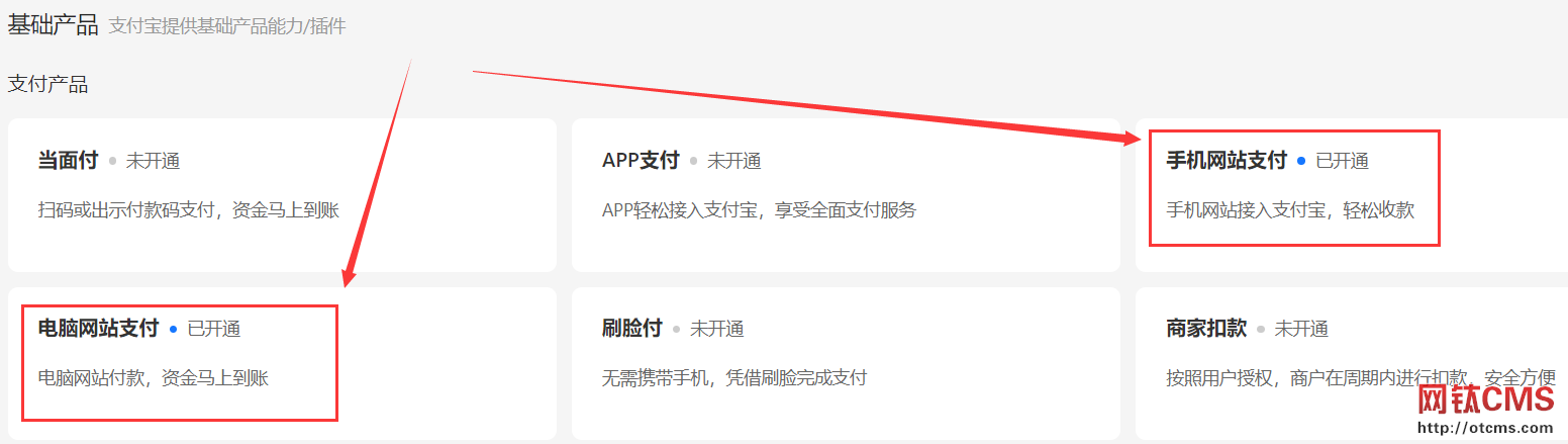 插件調(diào)整：充值支付_支付寶支付_分離至_充值支付基礎(chǔ)包（含支付寶） 圖8