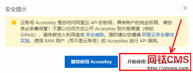 新增插件：手機(jī)/短信驗(yàn)證通知功能（PHP版） 圖5
