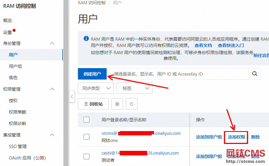 新增插件：手機(jī)/短信驗(yàn)證通知功能（PHP版） 圖6