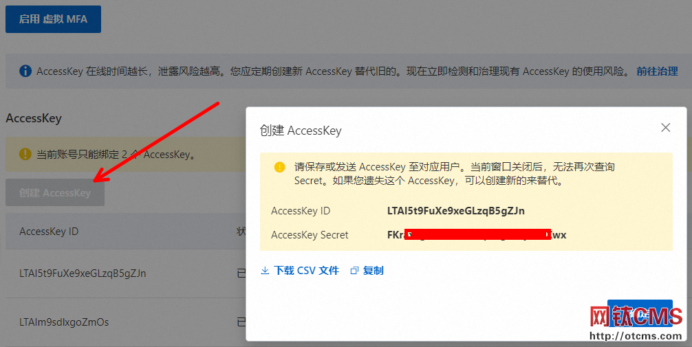 新增插件：手機(jī)/短信驗(yàn)證通知功能（PHP版） 圖9