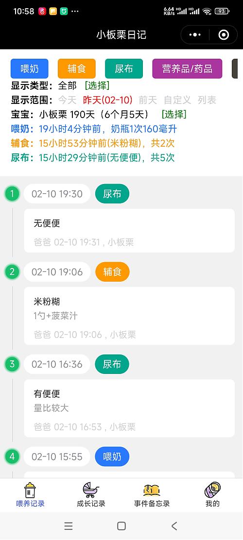 小程序練習(xí)之作3《網(wǎng)鈦看廣告領(lǐng)獎勵》