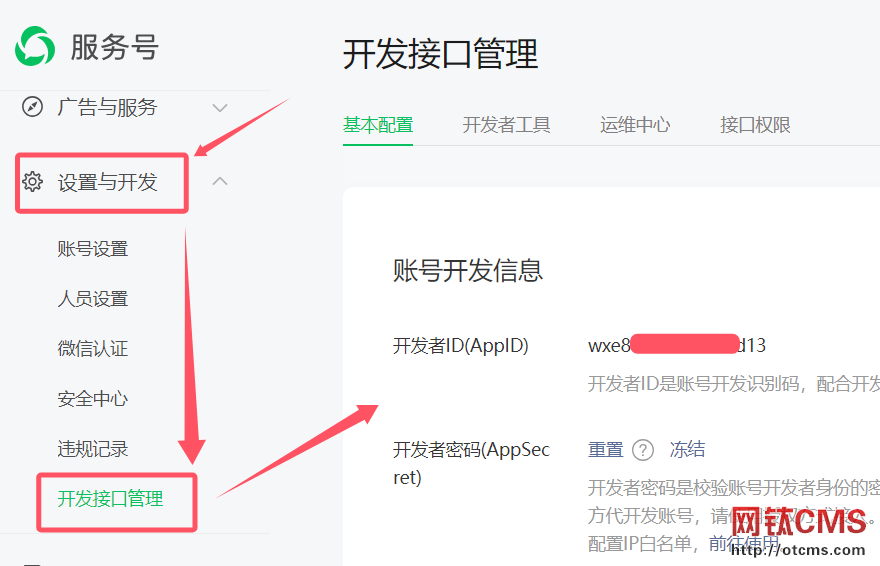 新增插件:充值支付_微信支付(PHP版) 圖3 新增插件:充值支付_微信支付(PHP版) 圖3