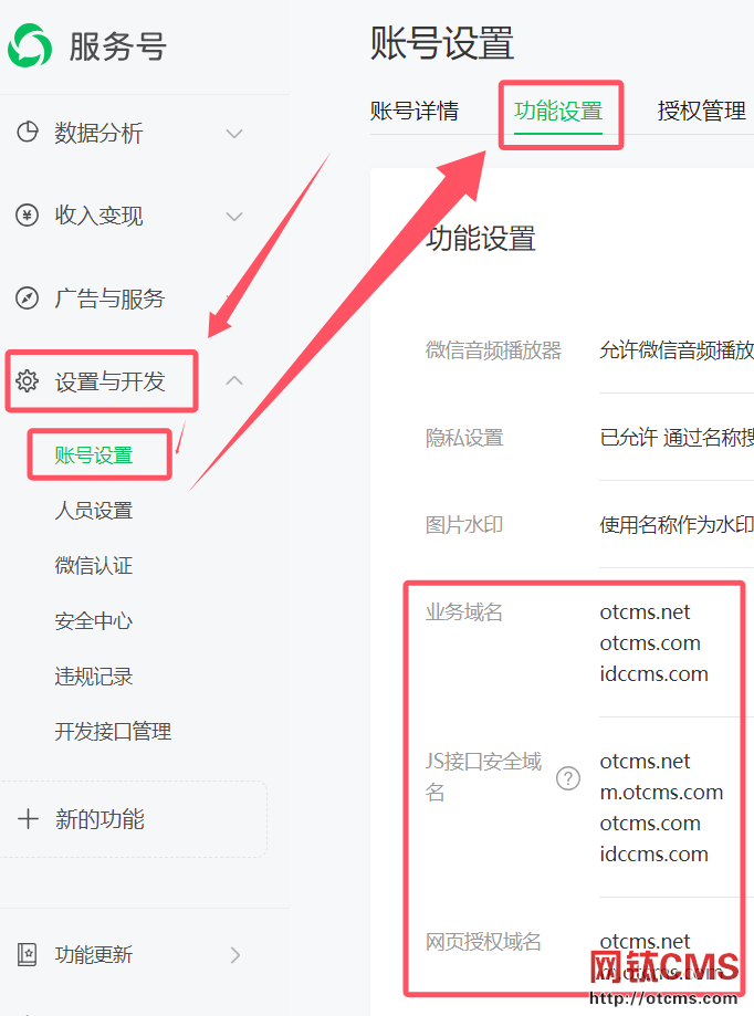 新增插件:充值支付_微信支付(PHP版) 圖4 新增插件:充值支付_微信支付(PHP版) 圖4