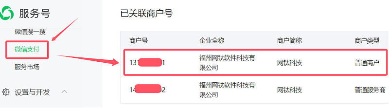新增插件:充值支付_微信支付(PHP版) 圖5 新增插件:充值支付_微信支付(PHP版) 圖5