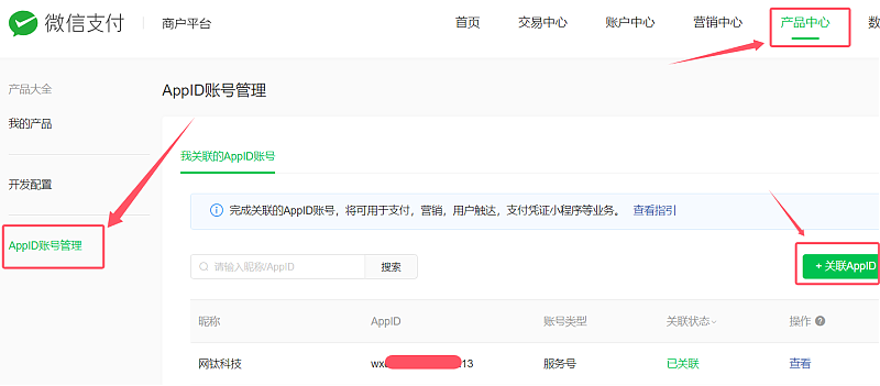 新增插件:充值支付_微信支付(PHP版) 圖6 新增插件:充值支付_微信支付(PHP版) 圖6