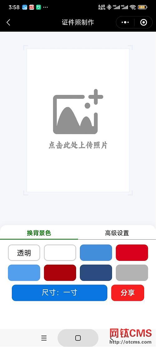 小程序練習(xí)之作2《照片換背景底色改大小》 圖2 小程序練習(xí)之作2《照片換背景底色改大小》 圖2
