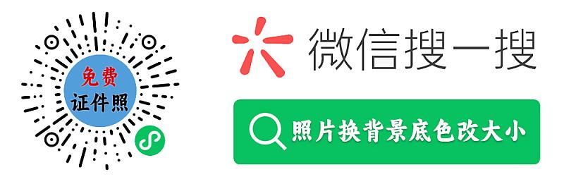 小程序練習(xí)之作2《照片換背景底色改大小》 圖3 小程序練習(xí)之作2《照片換背景底色改大小》 圖3