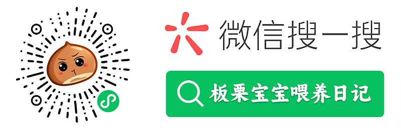 小程序練習(xí)之作《板栗寶寶喂養(yǎng)日記》 圖10