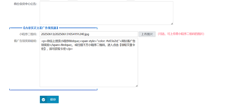 新增插件：小程序看廣告領(lǐng)獎勵（PHP版） 圖3