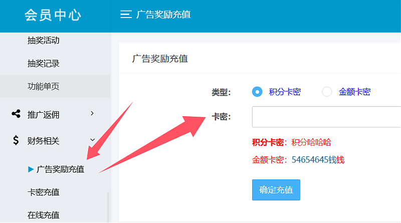 新增插件：小程序看廣告領(lǐng)獎勵（PHP版） 圖8