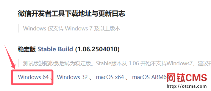 【網(wǎng)鈦看廣告領(lǐng)獎勵】微信小程序教程 圖2