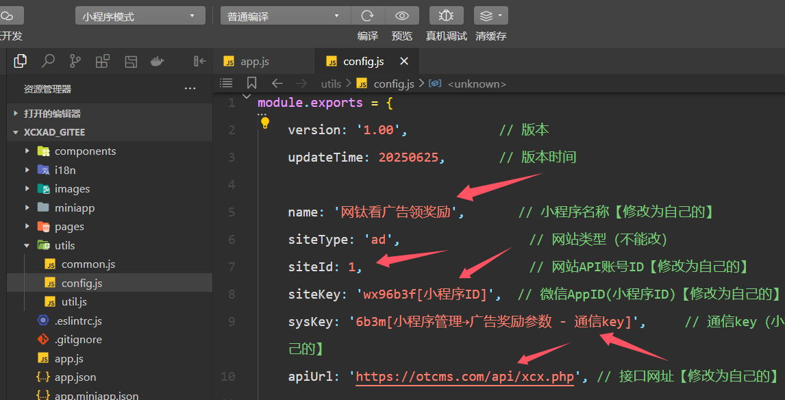 【網(wǎng)鈦看廣告領(lǐng)獎勵】微信小程序教程 圖7