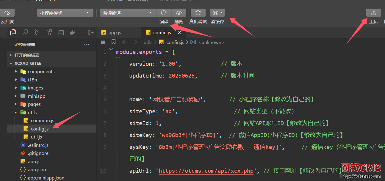 【網(wǎng)鈦看廣告領(lǐng)獎勵】微信小程序教程 圖10