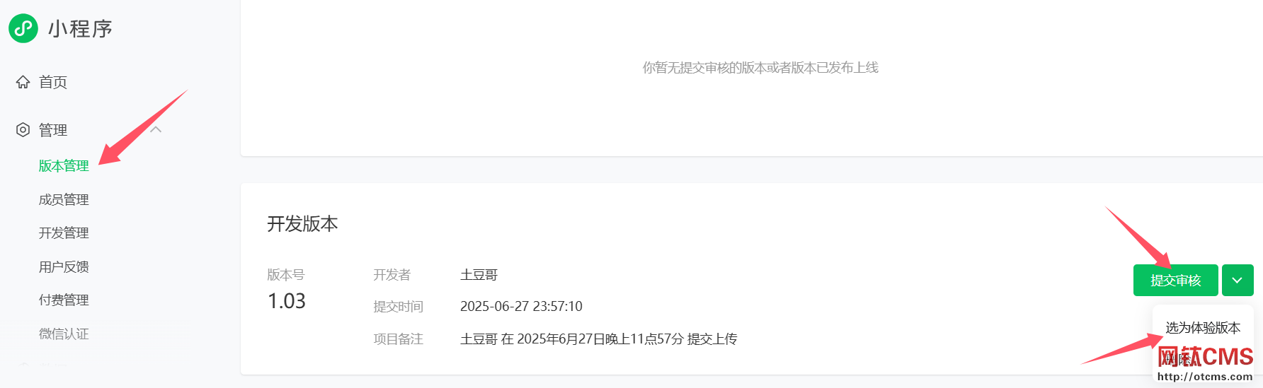 【網(wǎng)鈦看廣告領(lǐng)獎勵】微信小程序教程 圖12