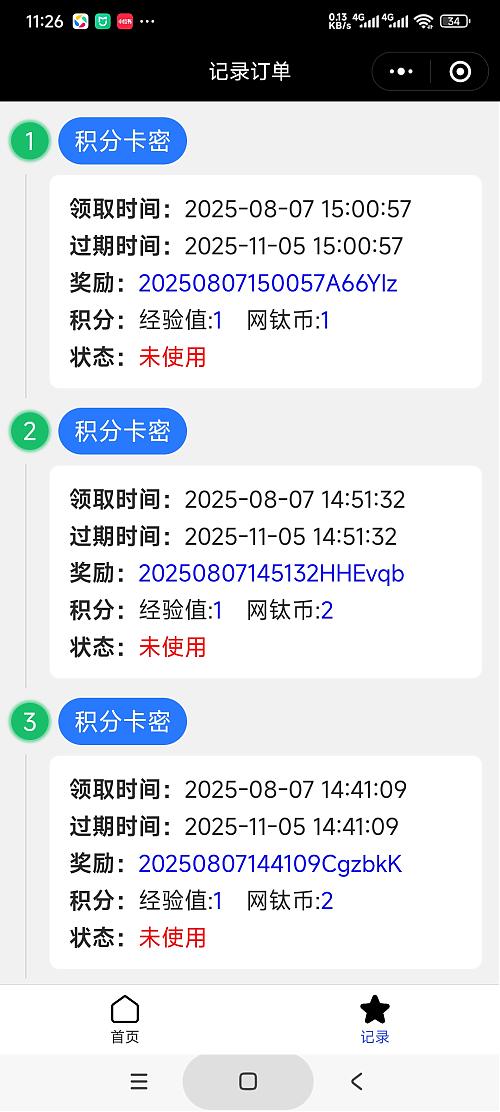小程序:網(wǎng)鈦看廣告領(lǐng)獎勵_源碼下載?v1.10 圖2 小程序:網(wǎng)鈦看廣告領(lǐng)獎勵_源碼下載?v1.10 圖2