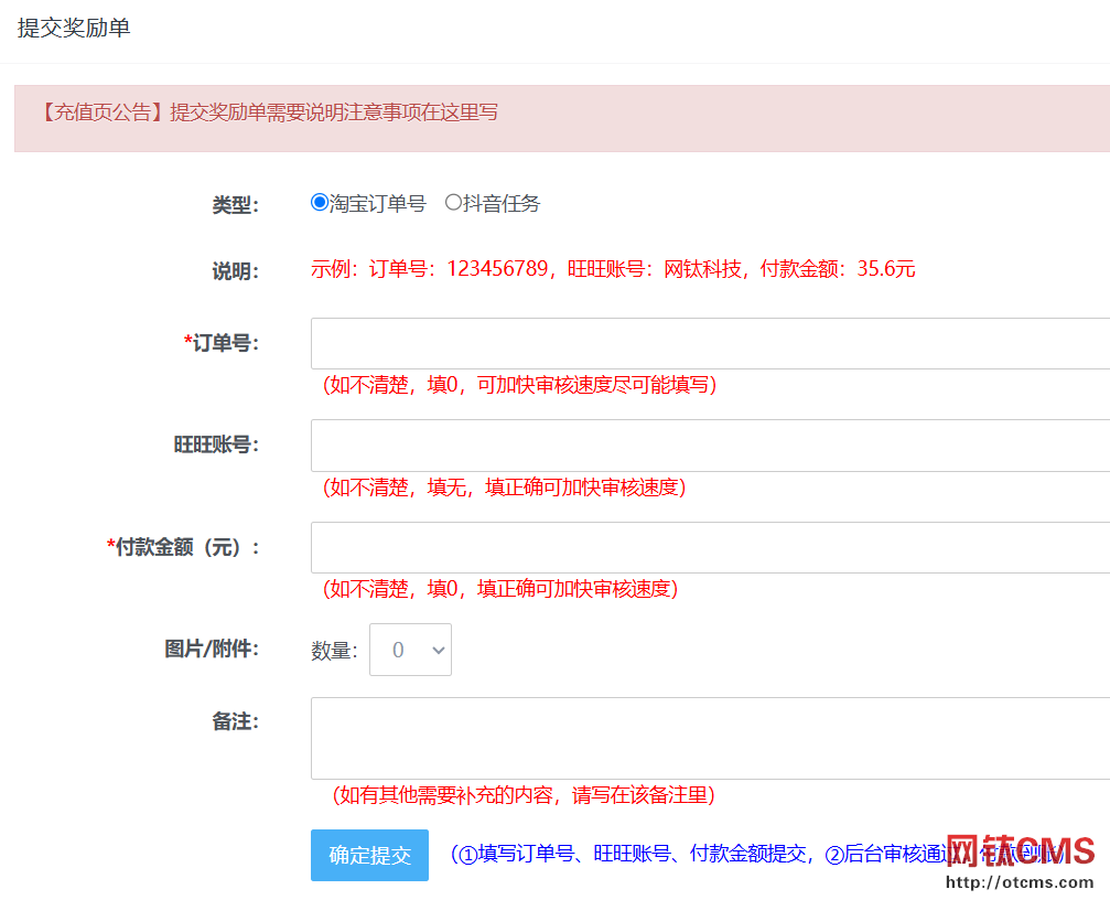 新增插件:收款碼領(lǐng)獎勵(PHP版) 圖7 新增插件:收款碼領(lǐng)獎勵(PHP版) 圖7