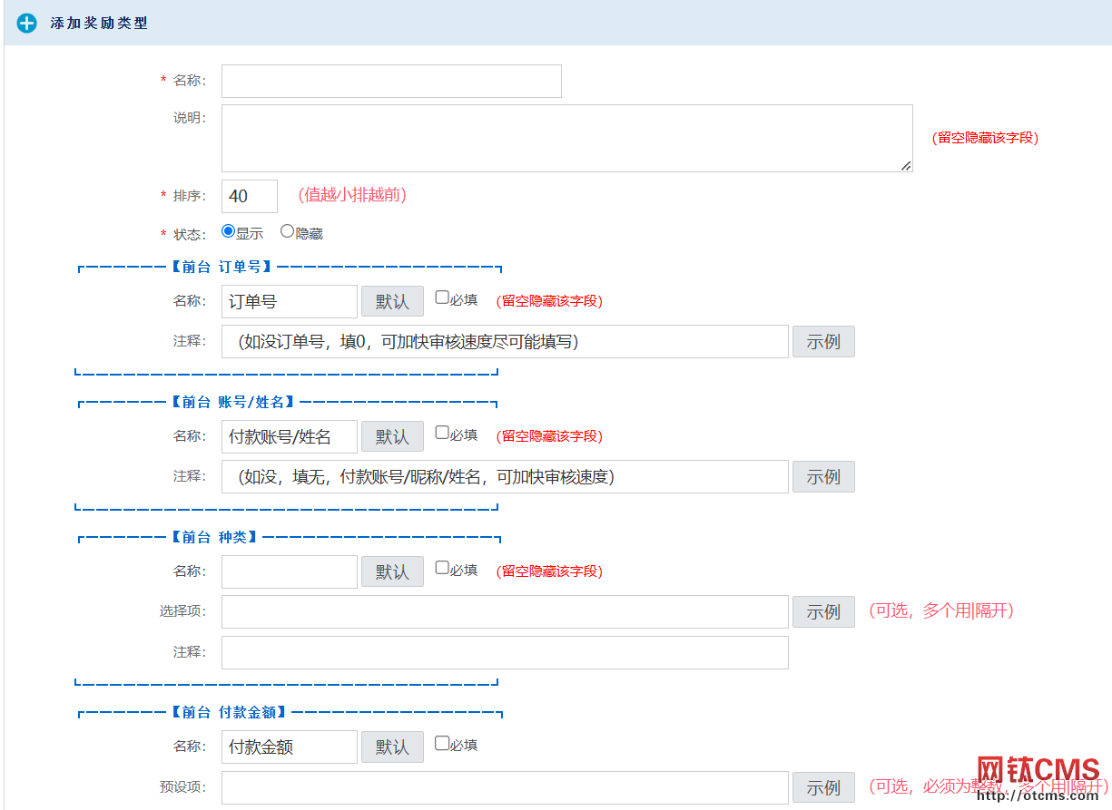 新增插件:收款碼領(lǐng)獎勵(PHP版) 圖4 新增插件:收款碼領(lǐng)獎勵(PHP版) 圖4