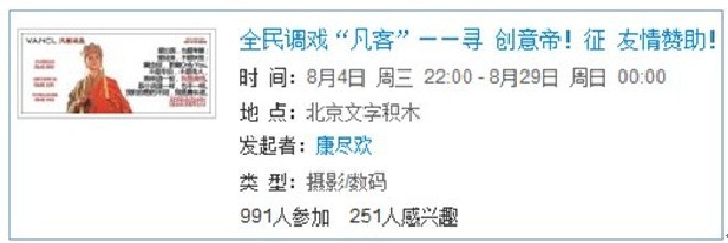 　企業(yè)微薄營銷_從此擺脫seo控_ 圖2