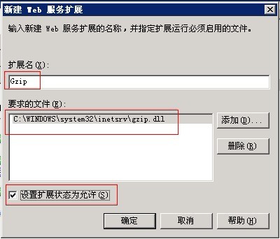 開啟IIS的Gzip網(wǎng)頁壓縮，官網(wǎng)已用上了 圖5