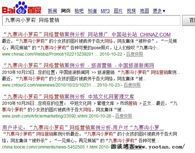 侵犯游談博客版權(quán)的網(wǎng)站