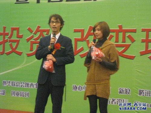 主持人，美女成為大會(huì)亮點(diǎn)