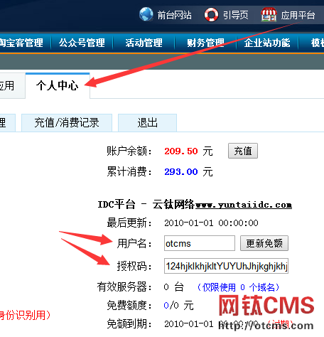 購買云服務器和服務器租用可以免費使用網(wǎng)鈦PHP版插件啦~