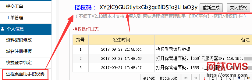 購買云服務器和服務器租用可以免費使用網(wǎng)鈦PHP版插件啦~