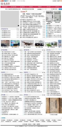 【參考消息網(wǎng)】站長(zhǎng)：大海