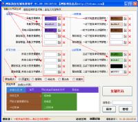 【教程1】導(dǎo)航CSS代碼生成使用教程(網(wǎng)鈦淘寶旺鋪裝修助手)