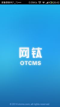 網(wǎng)鈦CMS安卓APP預(yù)覽版V1.25