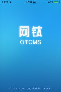 網(wǎng)鈦CMS蘋果APP預(yù)覽版V1.00
