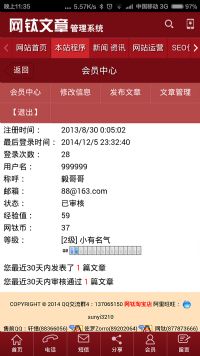 網(wǎng)鈦CMS增值WAP手機版(更新20141208)