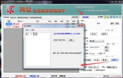 網(wǎng)鈦遠程桌面管理助手 V1.20更新