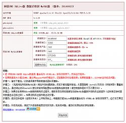 網鈦CMS SQLite版 數(shù)據遷移到 MySQL版 工具 20160915