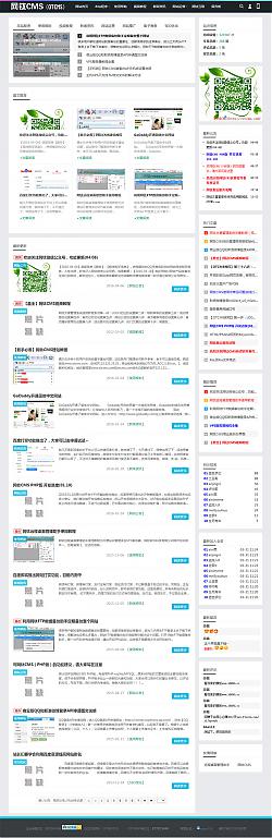 新增模板：新媒體模板（自適應(yīng)/響應(yīng)式）（PHP版）