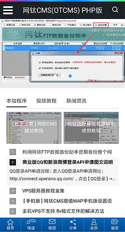 新增模板：WAP新媒體模板（PHP版）