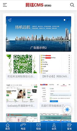 新增模板：WAP白天黑夜模板（PHP版）
