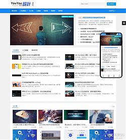 新增模板：悠悠藍(lán)色新聞資訊自適應(yīng)模板【開發(fā)者：悠悠設(shè)計】（PHP版）