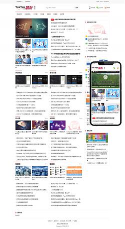 新增模板：悠悠紅色簡潔無限加載自適應(yīng)模板【開發(fā)者：悠悠設(shè)計】（PHP版）